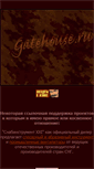 Mobile Screenshot of gatehouse.ru