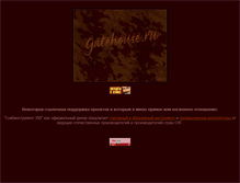 Tablet Screenshot of gatehouse.ru